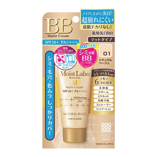 BBクリームおすすめ人気ランキングカバー崩れにくい