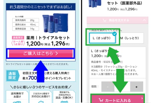 オルビスクリア口コミ
