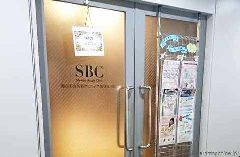 湘南美容クリニック口コミ