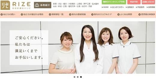 脱毛おすすめ人気ランキングサロンクリニック医療脱毛