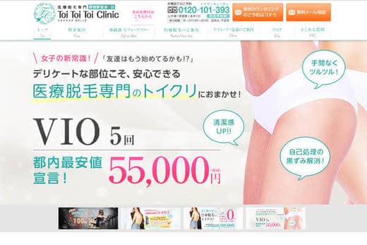 医療脱毛比較人気おすすめランキング