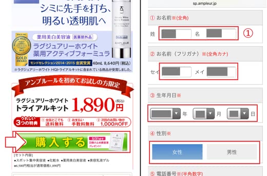 アンプルール口コミ人気おすすめランキング