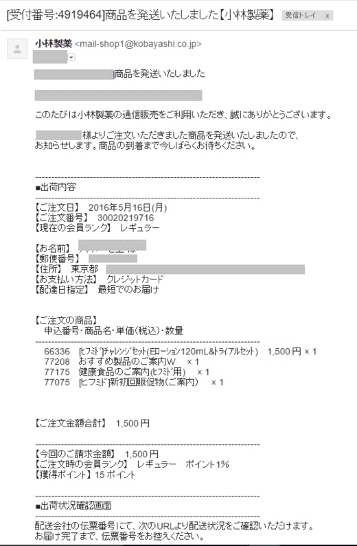 ヒフミド口コミ
