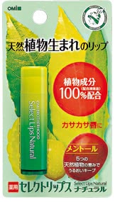 薬用リップおすすめ人気ランキング使い方