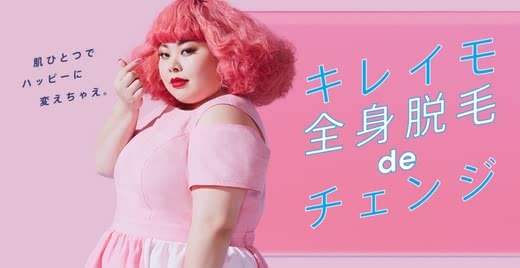 脱毛おすすめ人気ランキングサロンクリニック医療脱毛