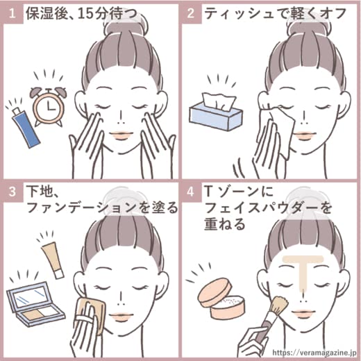 混合肌化粧水おすすめ