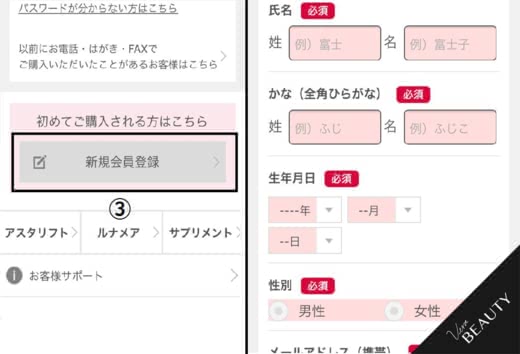 アスタリフト口コミ