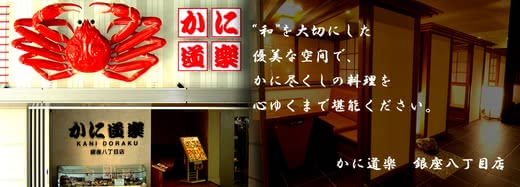 銀座子連れランチ個室座敷人気おすすめランキング