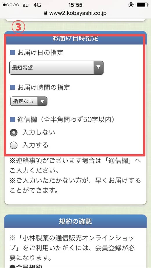 ヒフミド口コミ